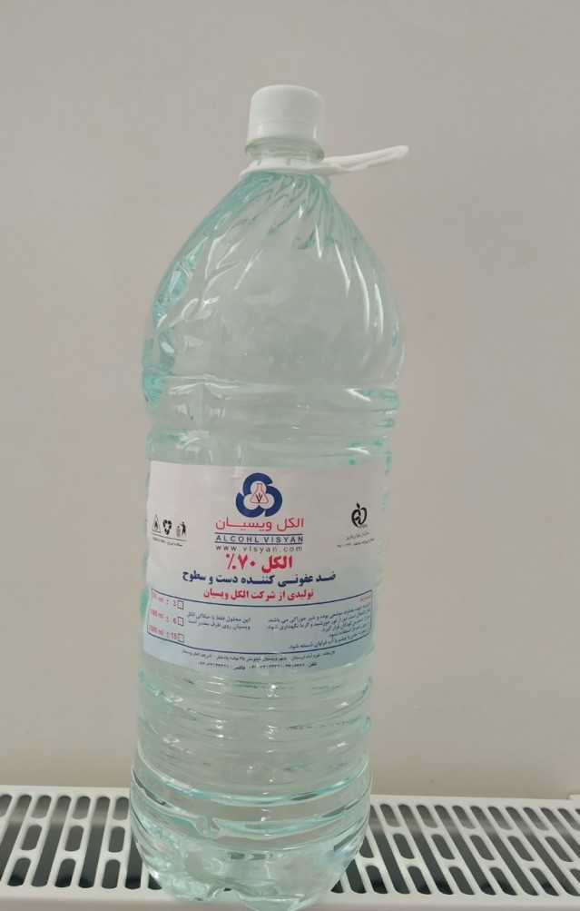 محلول ضد عفونی ویسیان