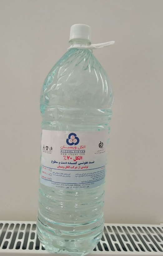 محلول ضد عفونی ویسیان