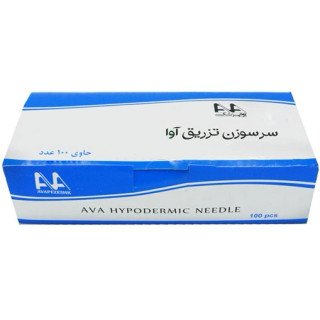 سر سوزن تزریق آوا