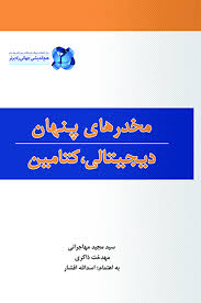 مطالعه کتامین بیهوشی انسانی تاریخ جدید